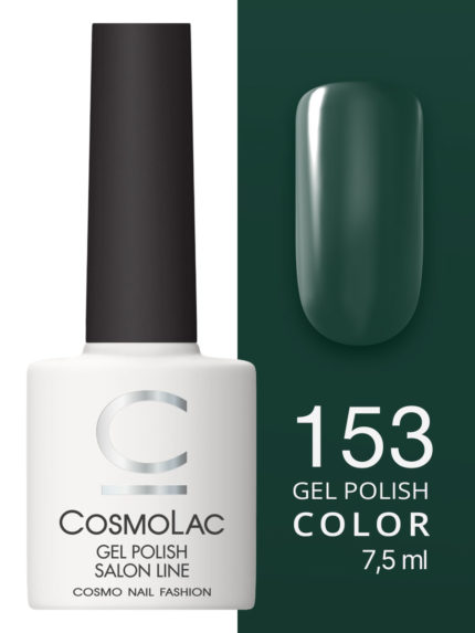 153 Cosmolac Гель-лак/Gel polish Авокадо 7