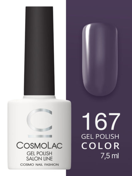 167 Cosmolac Гель-лак/Gel polish Пино-гри 7