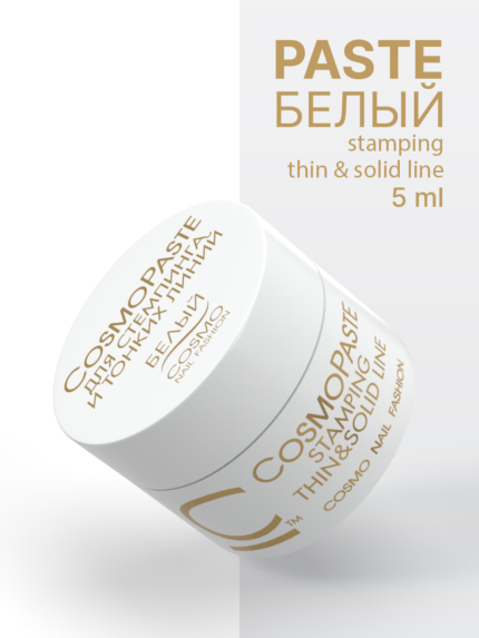 CosmoPaste Гель-паста для стемпинга/Stamping