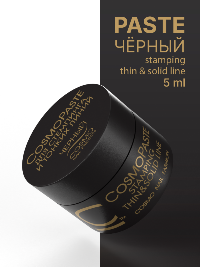 CosmoPaste Гель-паста для стемпинга/Stamping