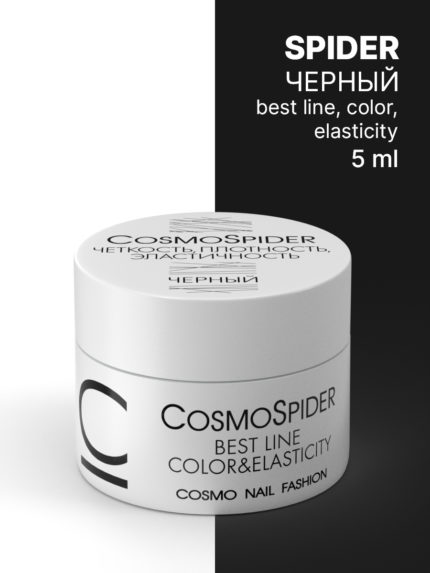 CosmoSpider Гель-краска Паутинка/Spider Gel