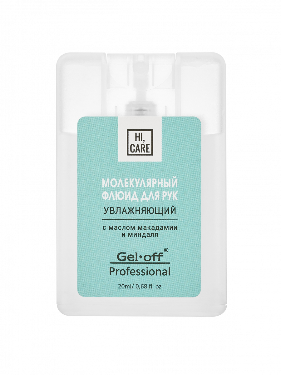 Молекулярный флюид для рук "HI Молекулярный флюид для рук "HI