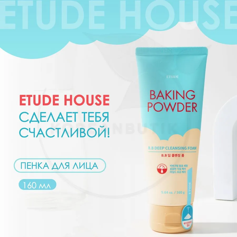 Очищающая пенка для умывания лица с содой ETUDE HOUSE 160 мл Очищающая пенка для умывания лица с содой ETUDE HOUSE 160 мл