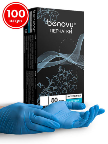 Перчатки нитровиниловые одноразовые гладкие «BENOVY»