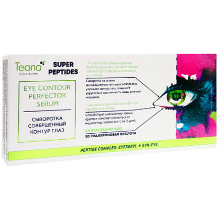 Сыворотка для лица «СОВЕРШЕННЫЙ КОНТУР ГЛАЗ» (10 амп по 2 мл) SUPER PEPTIDES TEANA