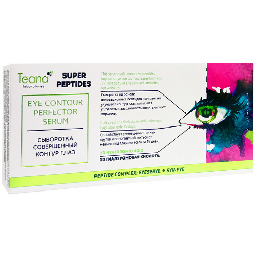 Сыворотка для лица «СОВЕРШЕННЫЙ КОНТУР ГЛАЗ» (10 амп по 2 мл) SUPER PEPTIDES TEANA Сыворотка для лица «СОВЕРШЕННЫЙ КОНТУР ГЛАЗ» (10 амп по 2 мл) SUPER PEPTIDES TEANA