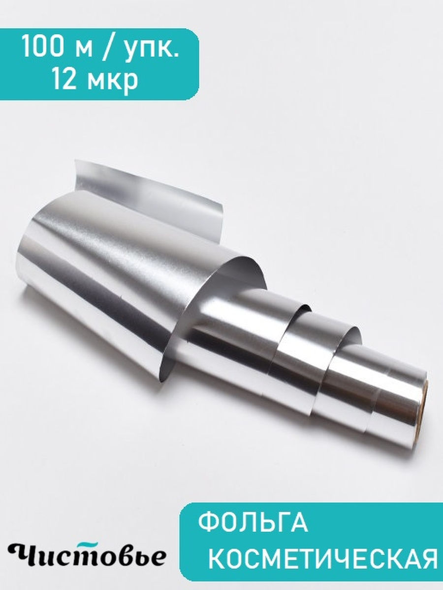 folga-12-mkr-12-sm-h-100-m-serebro-chistove Фольга 12 мкр 12 см х 100 м серебро 602-662 Чистовье — изображение 1