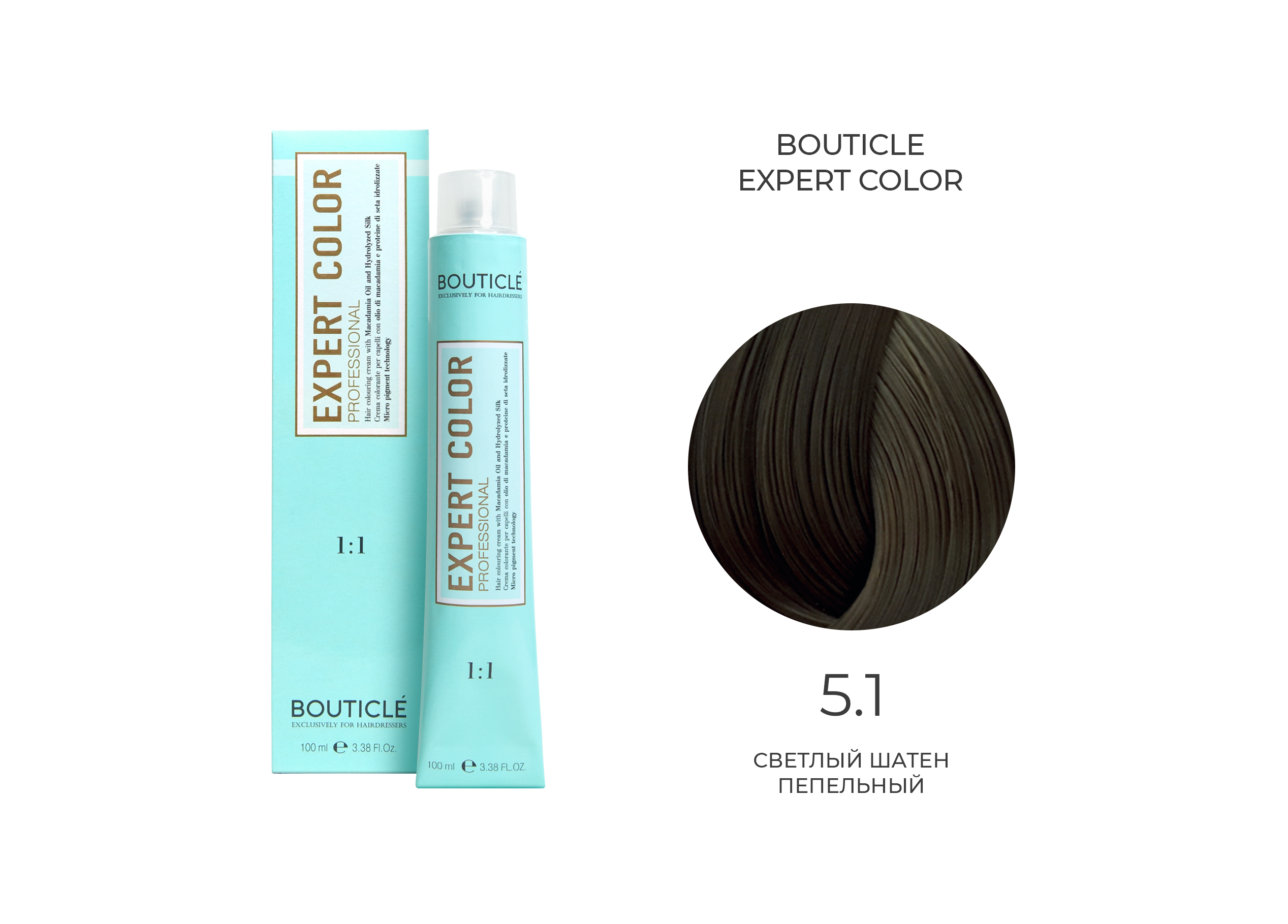 51-krem-krasitel-dlya-volos-expert-color-svetlyj-s.jpg 5,1 крем-краситель для волос "EXPERT COLOR" светлый шатен пепельный 100 мл — изображение 1