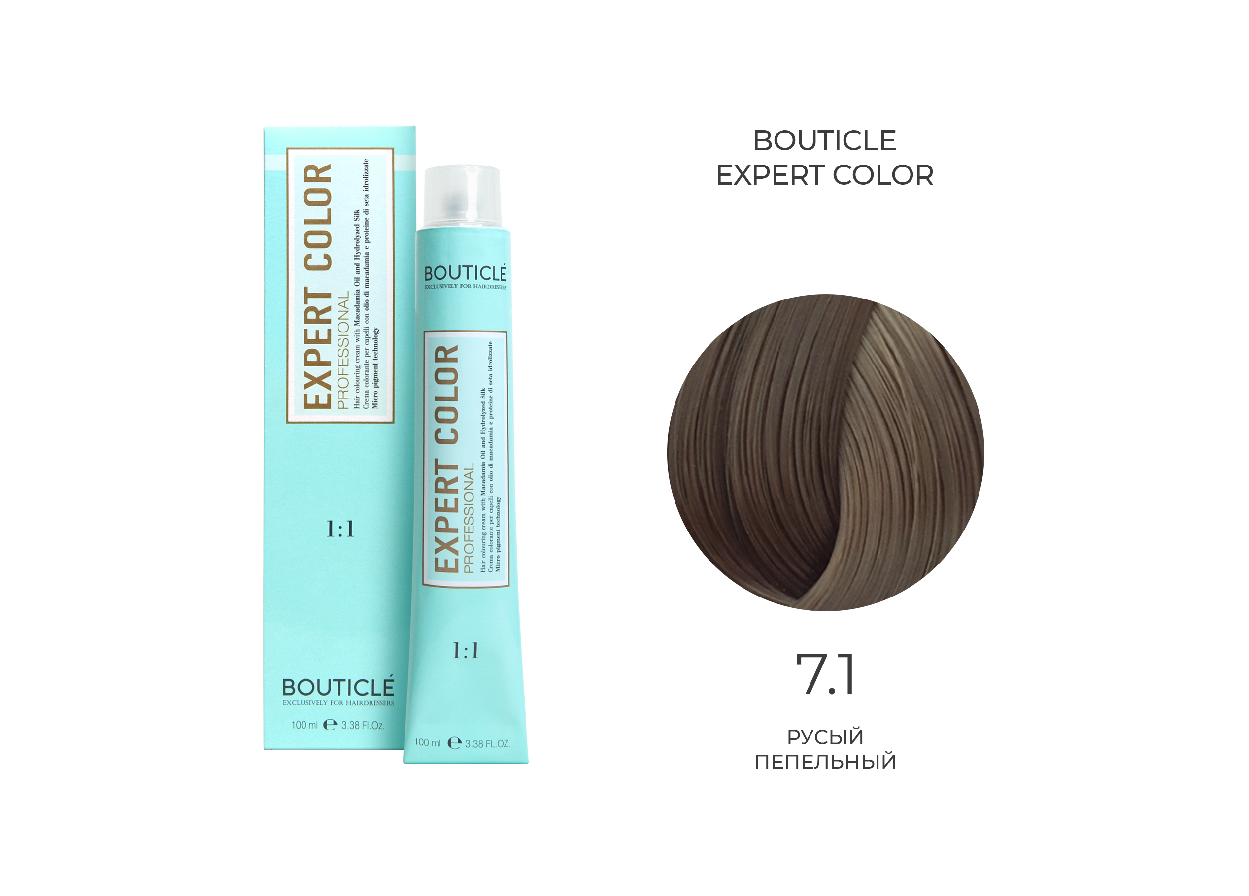 71-krem-krasitel-dlya-volos-expert-color-rusyj-pep.jpg 7,1 крем-краситель для волос "EXPERT COLOR" русый пепельный 100 мл — изображение 1