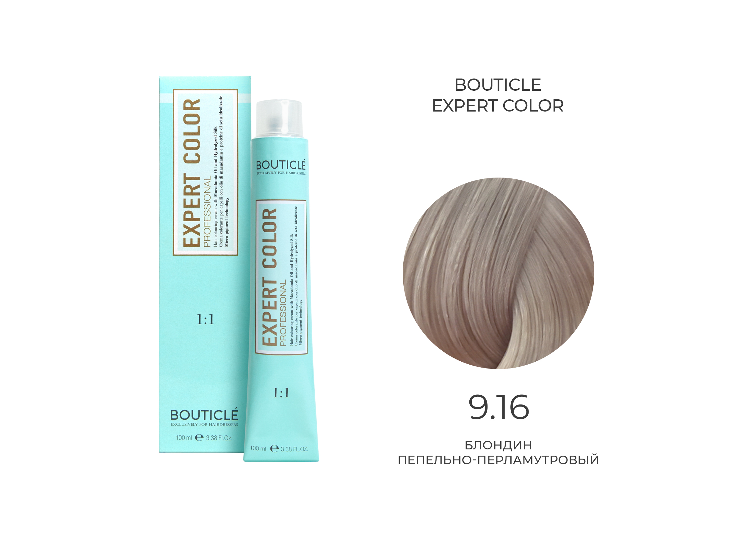 916-krem-krasitel-dlya-volos-expert-colorblondin-p.jpg 9,16 крем-краситель для волос "EXPERT COLOR"блондин пепельно-перламутровый 100 мл — изображение 1
