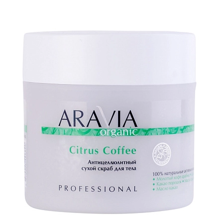 anticellyulitnyj-suhoj-skrab-dlya-tela-c0itrus-cof.webp Антицеллюлитный сухой скраб для тела C0itrus Coffee, 300 г ARAVIA Organic — изображение 1