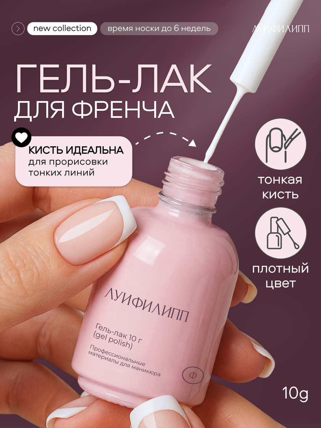 m-gel-lak-french-white-10g-lui-filipp.jpg (М) Гель-лак French white 10g Луи Филипп — изображение 1